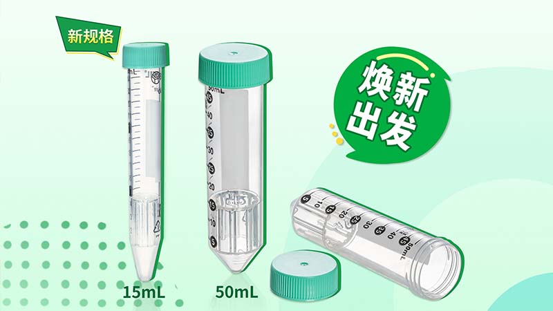 新品上線 | 潔特生物外周血單個核細胞分離管新規(guī)格15mL上線！